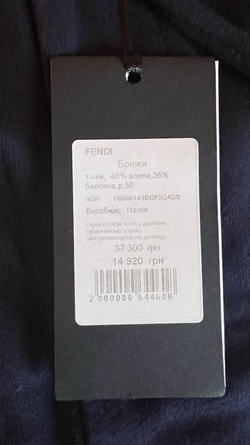 Спортивні штани Fendi — zdjęcie 4