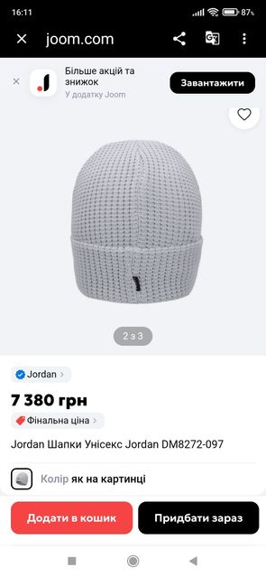 Шапка Nike Jordan — zdjęcie 3