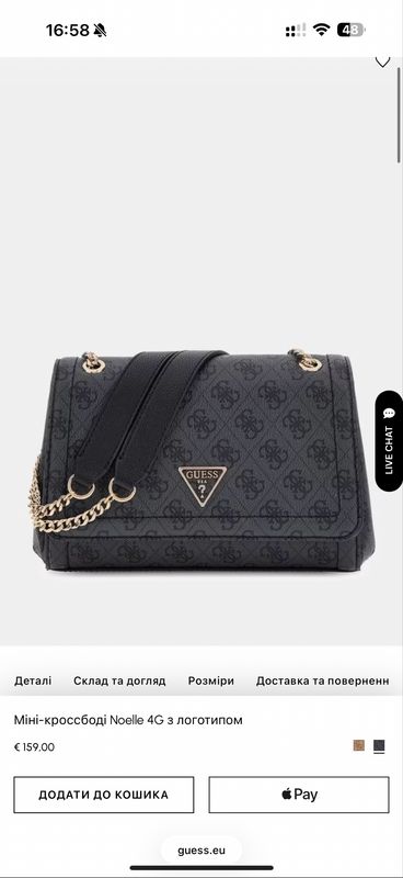 Продам Сумочку Guess