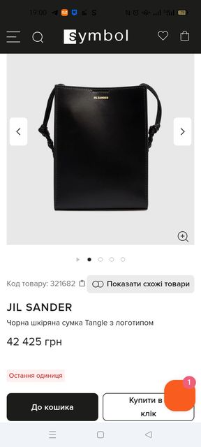 Сумка Jil Sander нова — zdjęcie 5