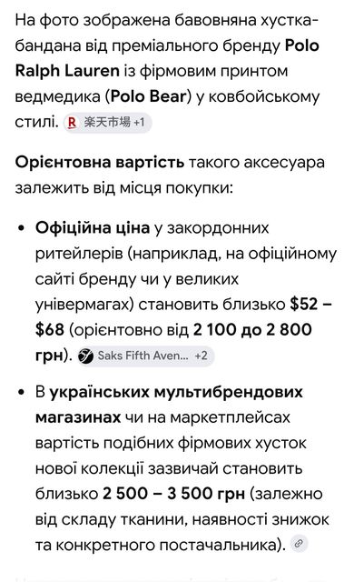 Хустка Polo Ralph Lauren — zdjęcie 5